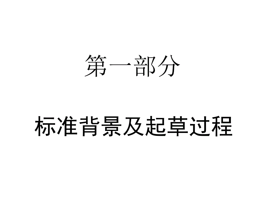 抽油机用永磁同步电动机选型技术要求_第3页