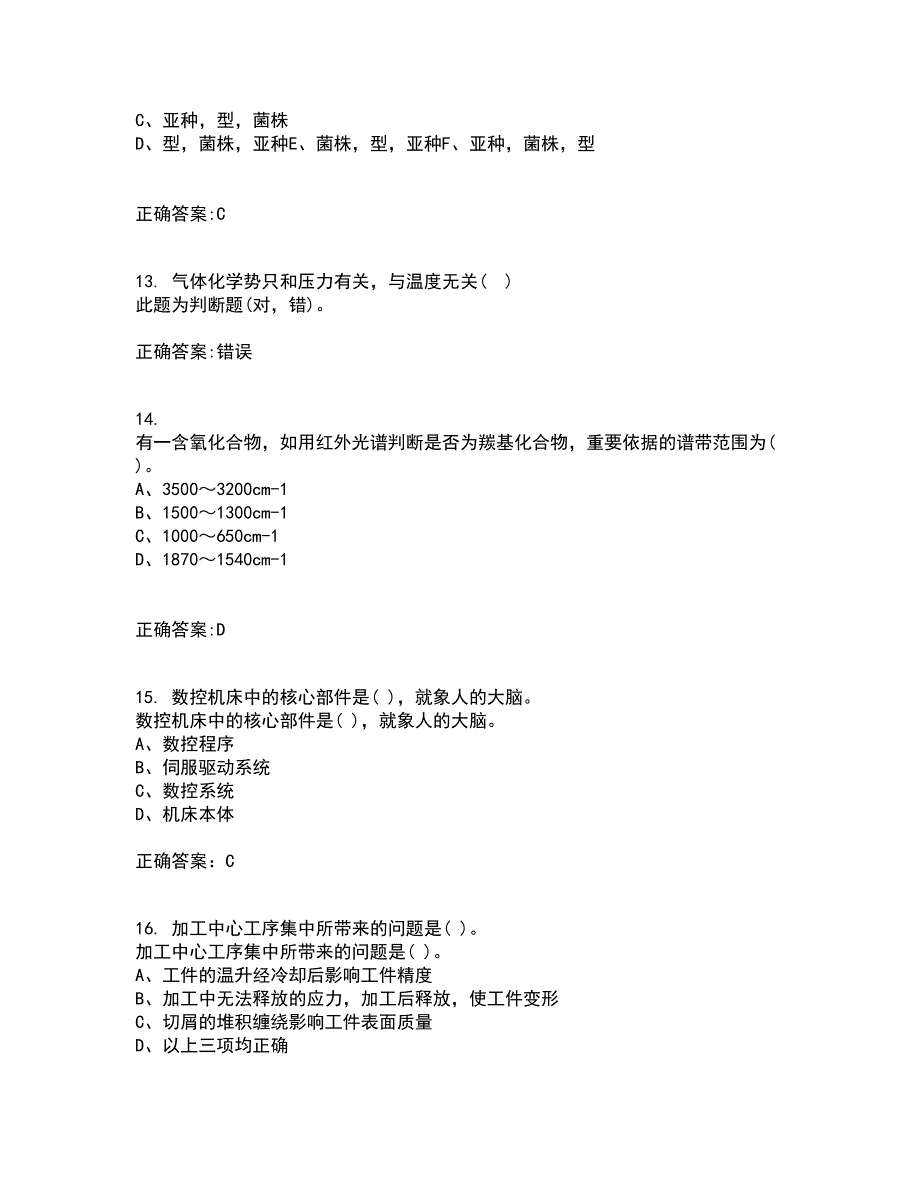 电子科技大学22春《数控技术》基础综合作业一答案参考85_第4页