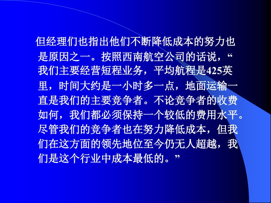 第六章成本性态分析和变动成本法_第2页