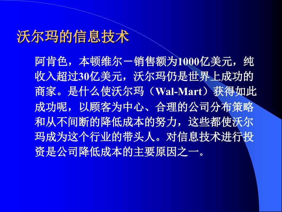 第六章成本性态分析和变动成本法_第4页