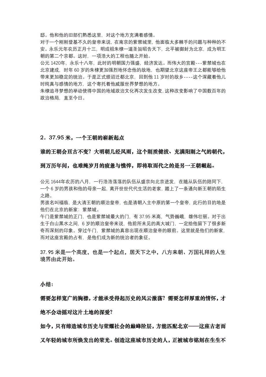 文化读本概念楼书3月21日最终稿_第3页