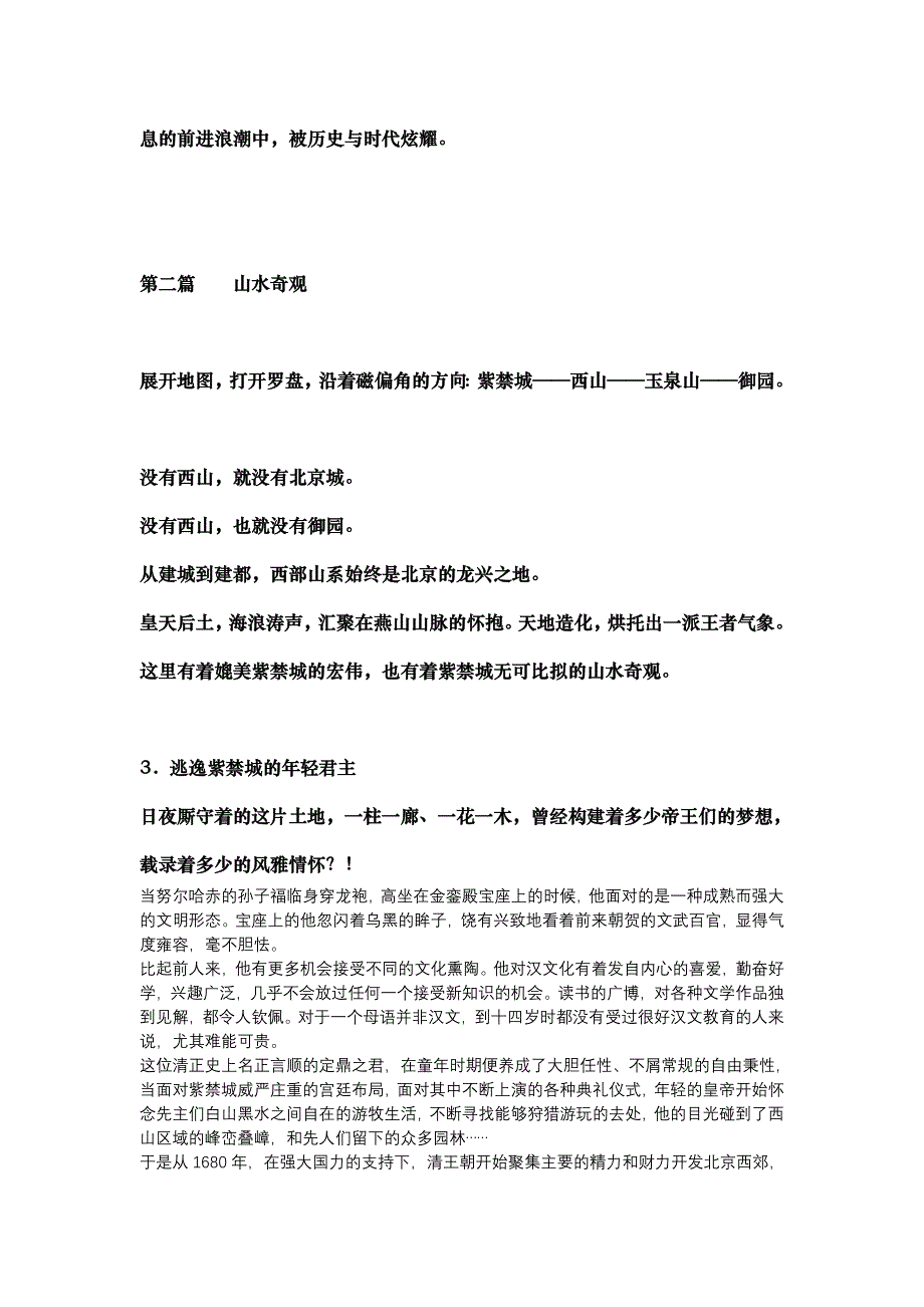 文化读本概念楼书3月21日最终稿_第4页