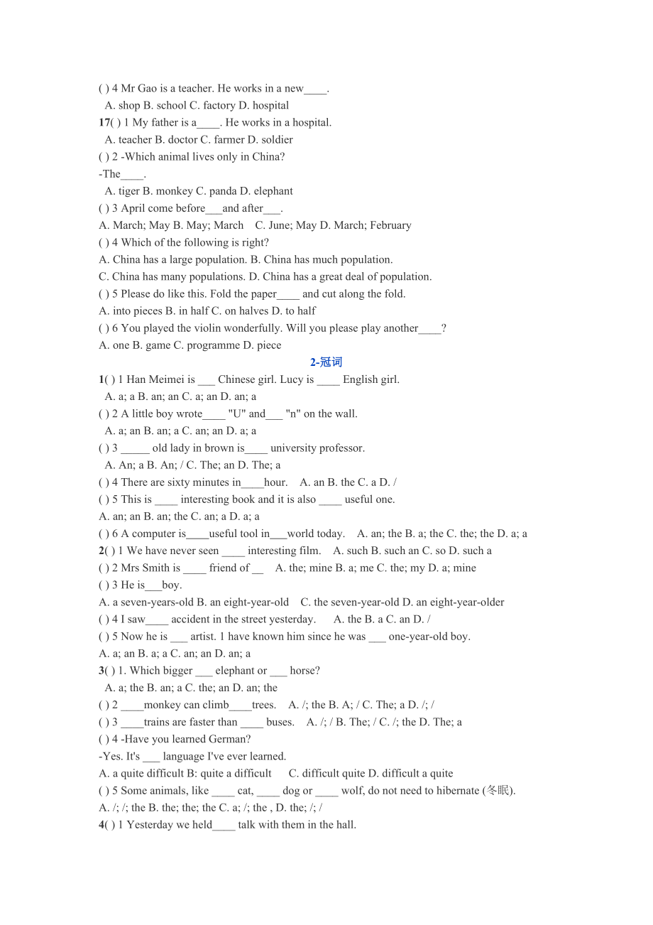 初中英语语法专项习题及答案_第4页