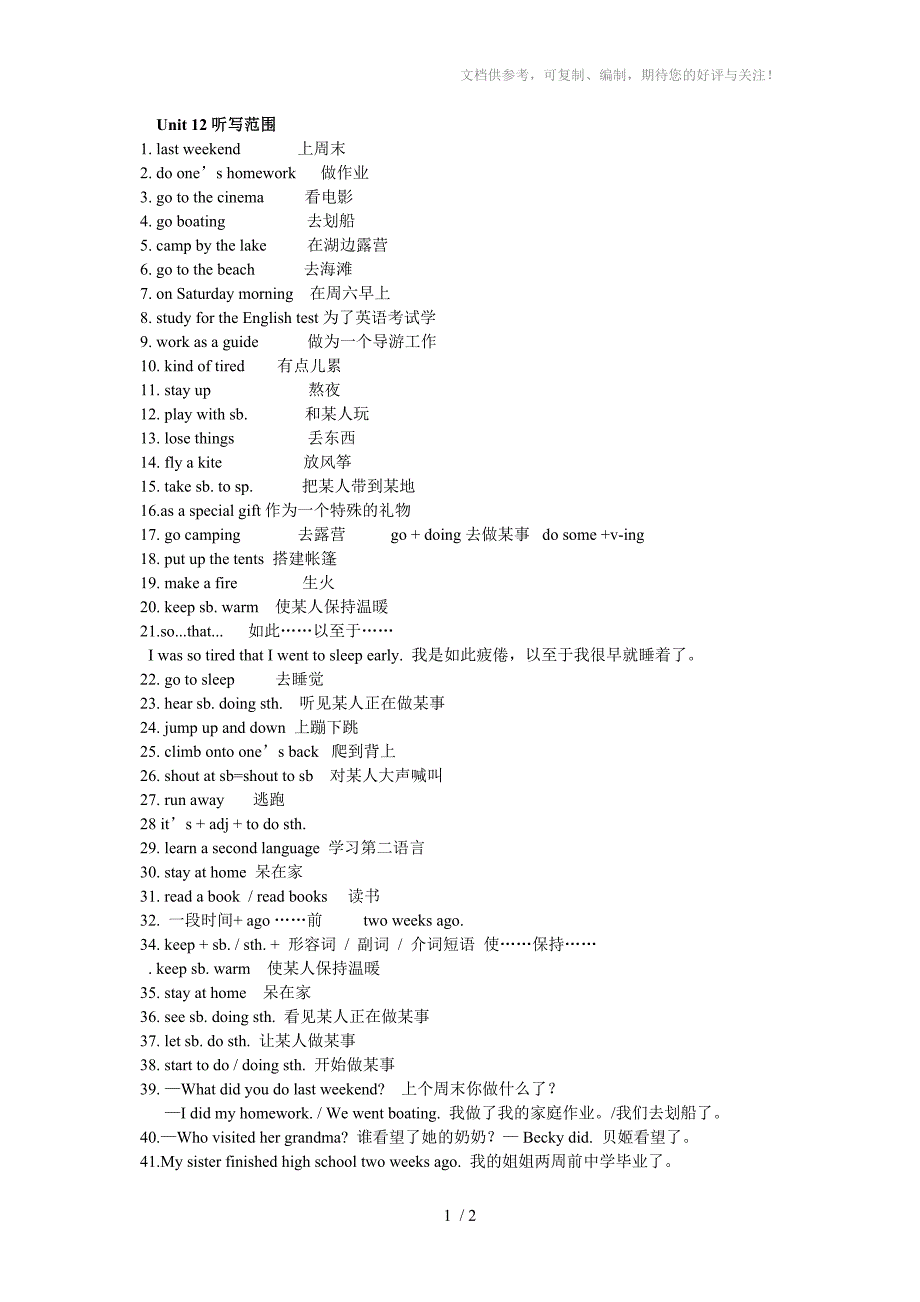 七年级英语下册Unit12听写范围_第1页