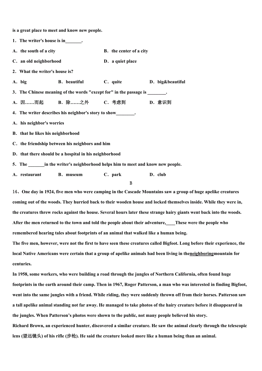 黑龙江省龙东地区达标名校2022-2023学年中考猜题英语试卷含答案.doc_第4页