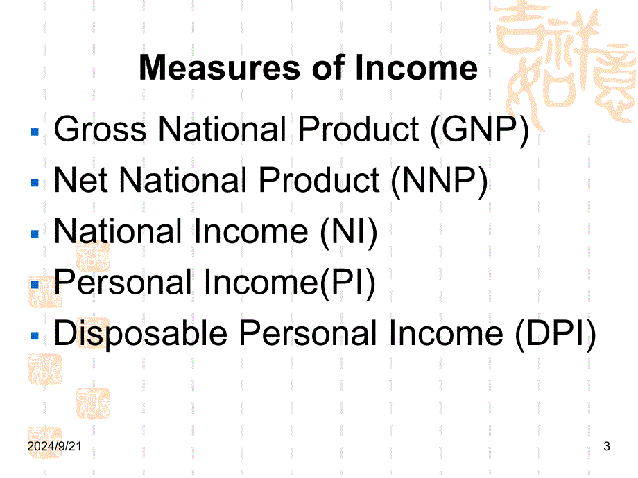 国民经济统计与收入流量循环课件_第3页