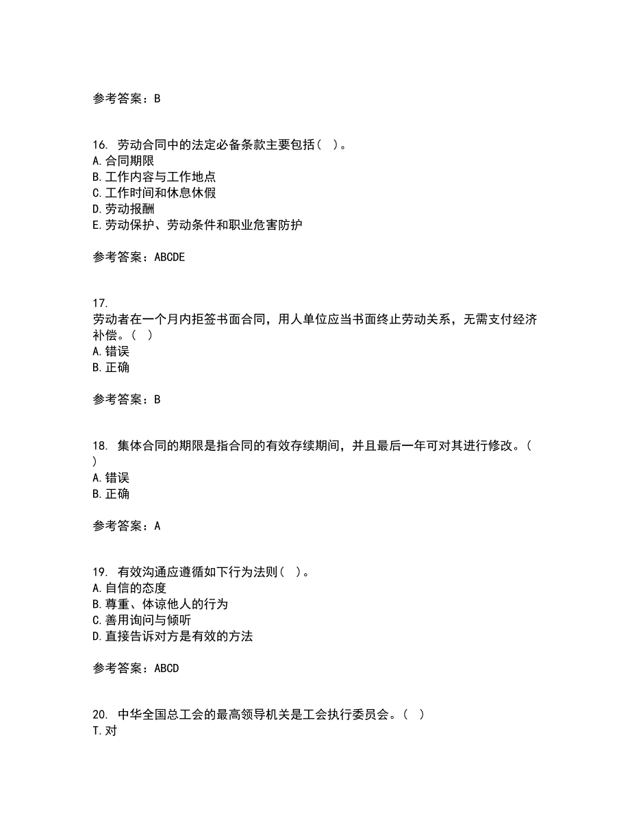 大连理工大学21秋《员工关系管理》复习考核试题库答案参考套卷28_第4页