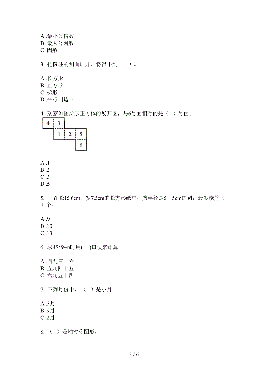 苏教版小学六年级期中上册数学试题.doc_第3页