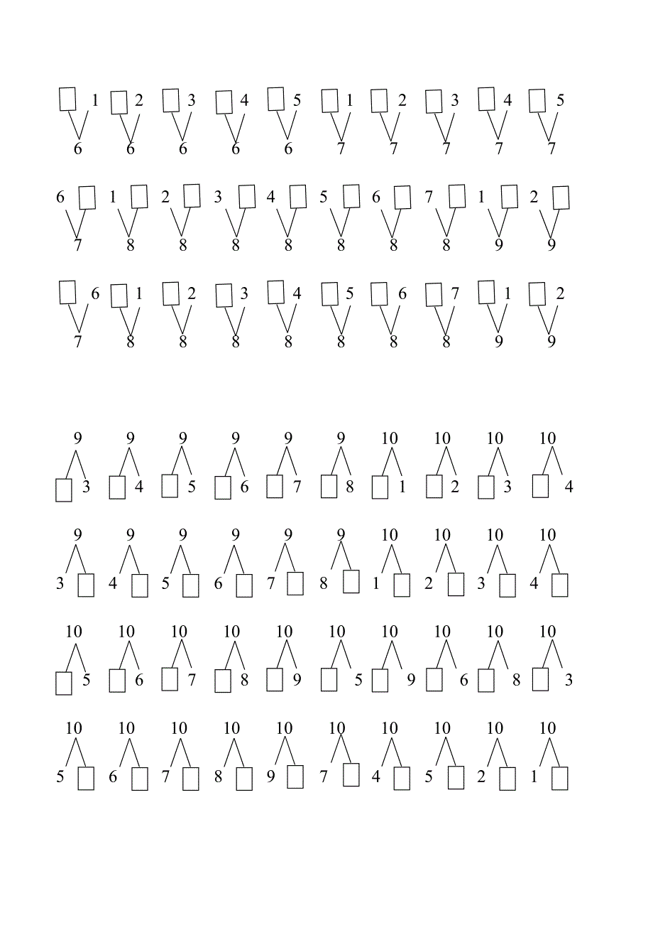 10以内数的分解与组合练习题(按规律)[1][1]名师制作优质教学资料_第4页