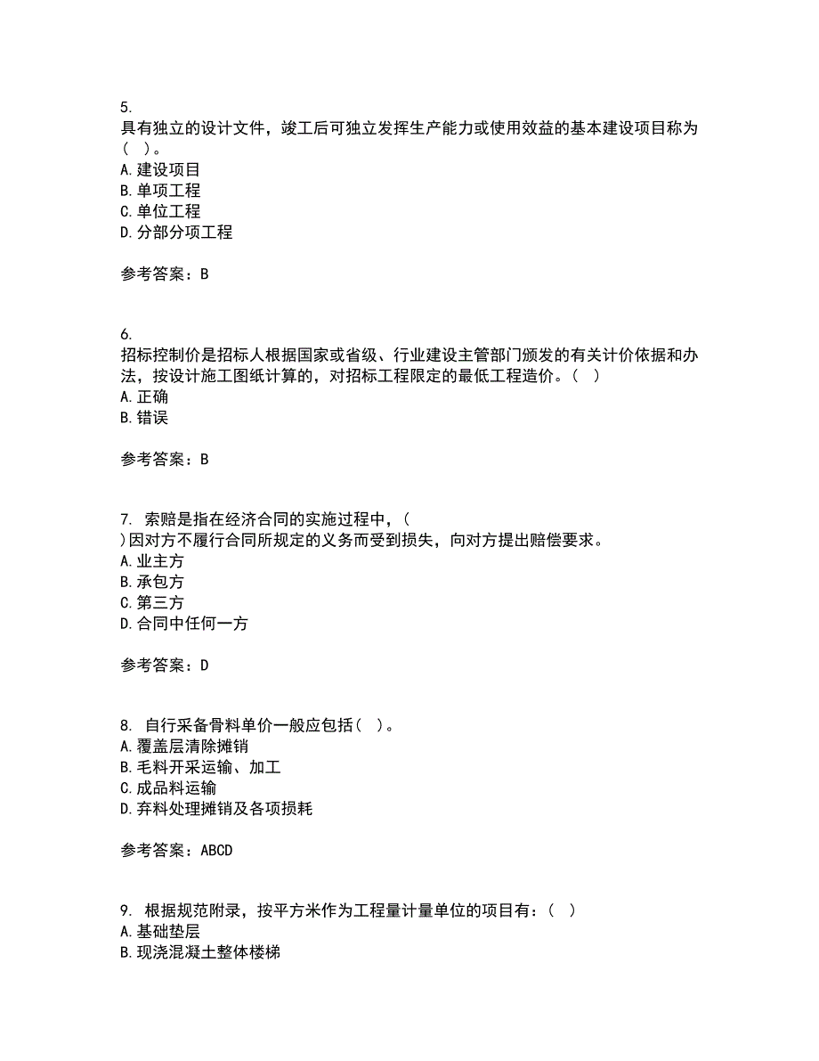 兰州大学21春《工程概预算》在线作业二满分答案34_第2页