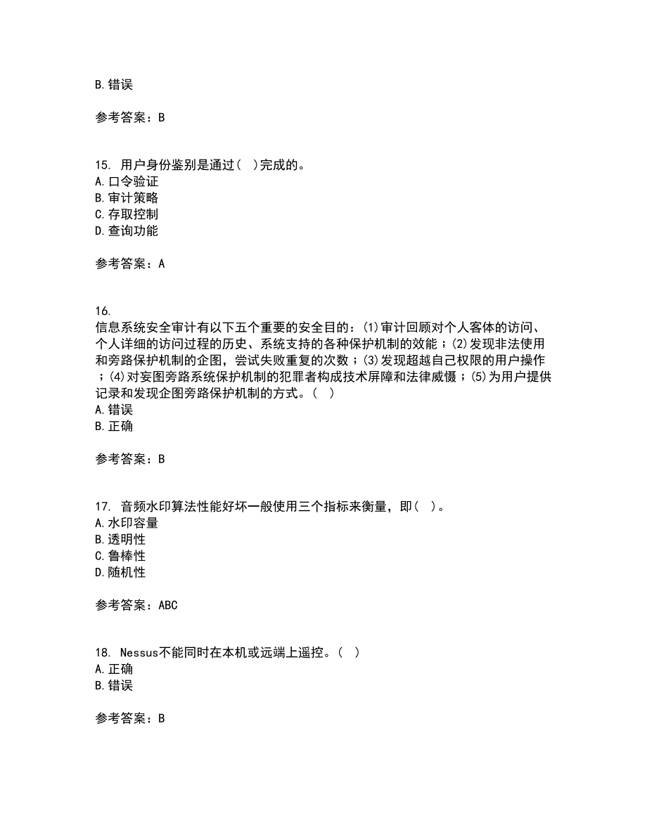 电子科技大学21春《信息安全概论》在线作业三满分答案39_第4页