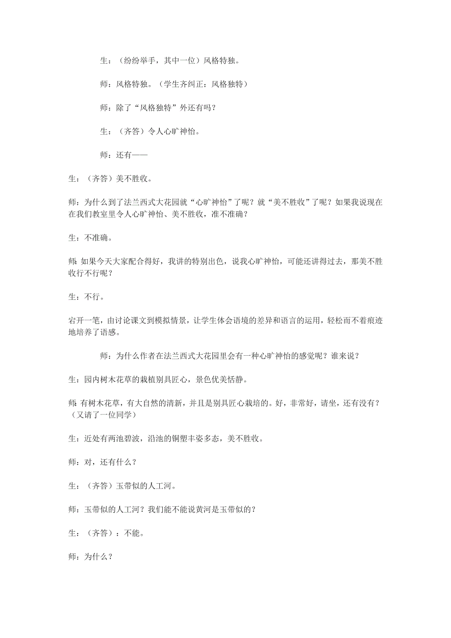 九年级物理电功和电能同步练习1北师大版_第4页