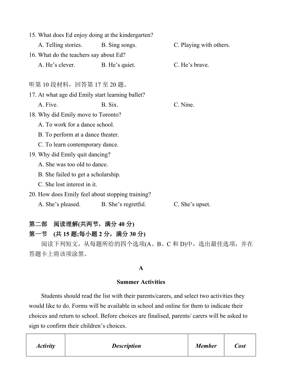 2018年全国英语高考2卷试题精心校对版带答案_第3页