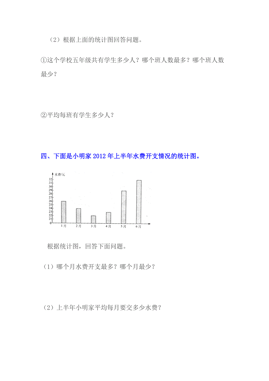 2015－2016年人教版小学三年级数学下册第三单元测试试题_第3页