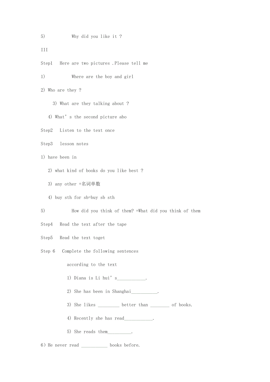 初中英语教学设计 (2).doc_第2页