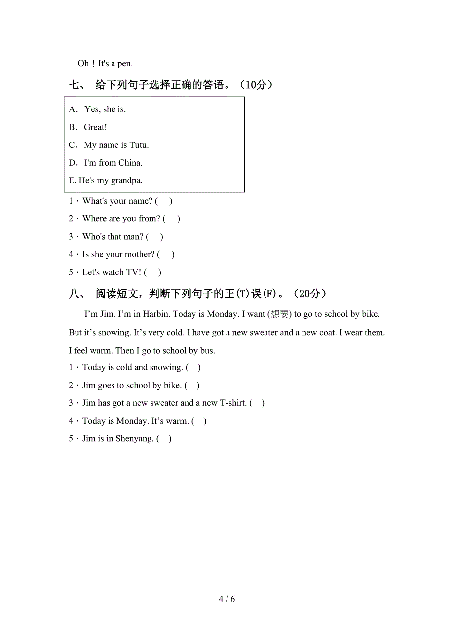 PEP三年级英语(上册)期中试卷及答案(下载).doc_第4页