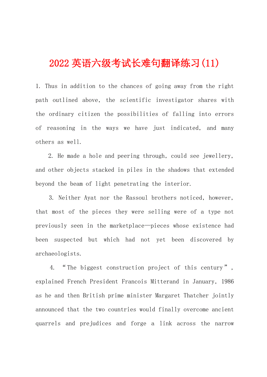 2022年英语六级考试长难句翻译练习(11).docx_第1页