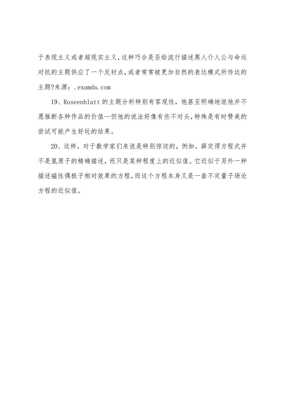2022年英语六级考试长难句翻译练习(11).docx_第5页