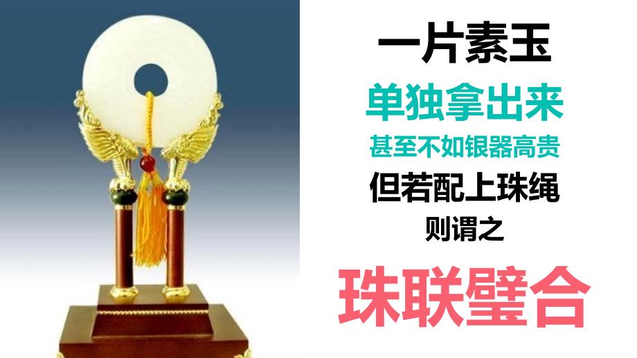 e生享平安：健享人生+e生保+平安福+就医360=珠联璧合教学资料_第2页