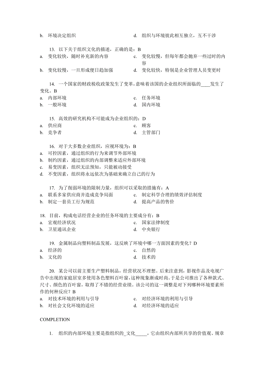 第三章 组织环境与国际管理习题有答案.doc_第3页