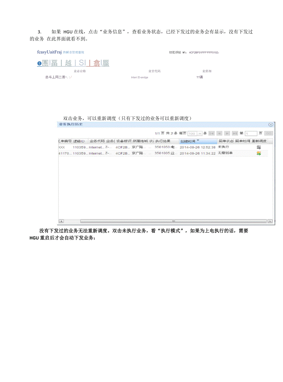 河南联通RMS使用简单介绍材料_第4页