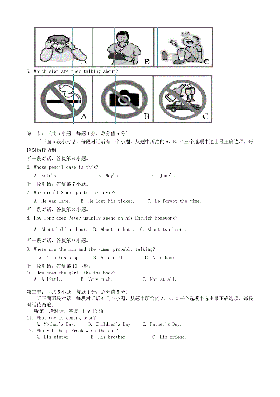 整理版富顺三中上学期第二学月检测_第2页