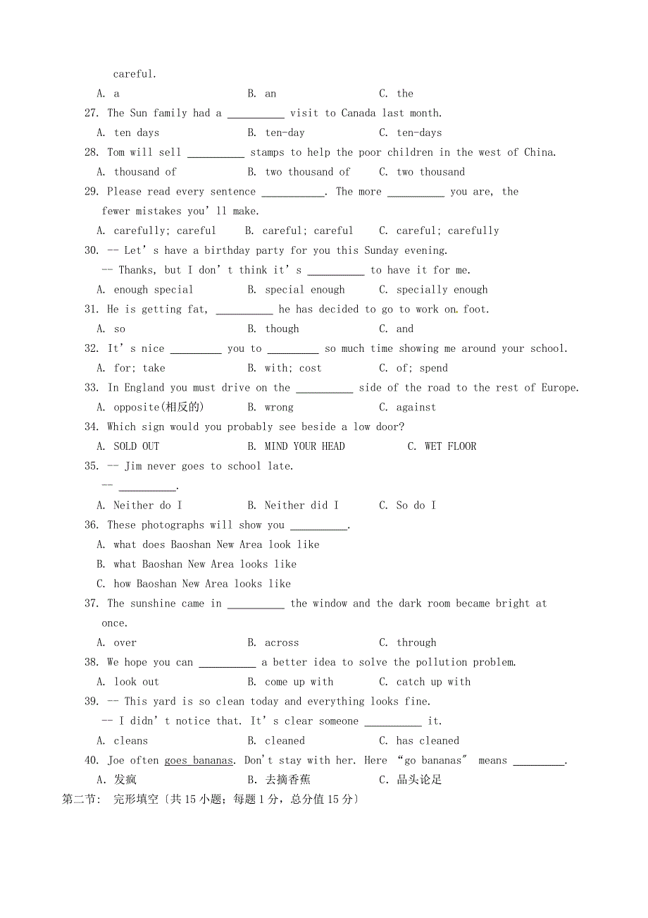 整理版富顺三中上学期第二学月检测_第4页