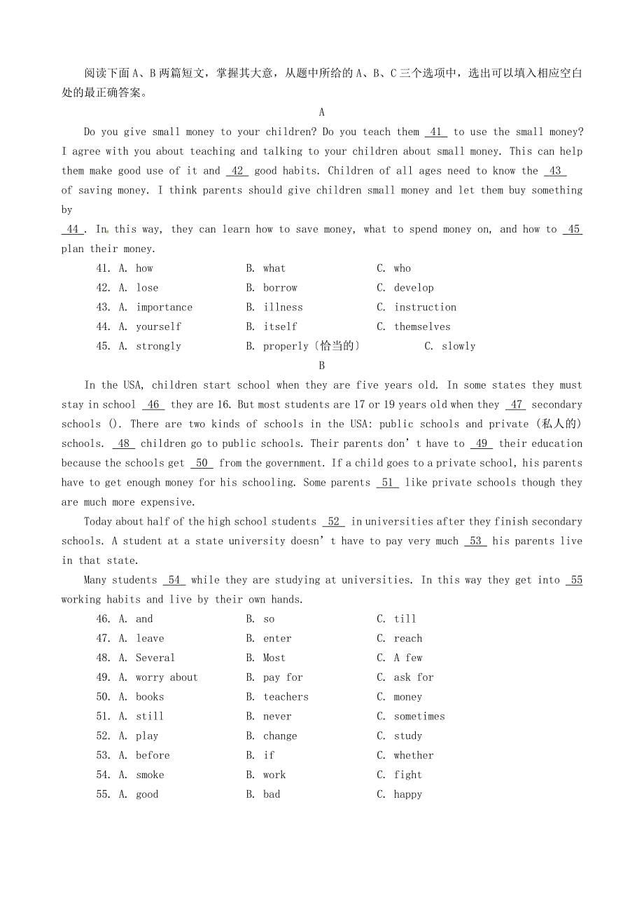 整理版富顺三中上学期第二学月检测_第5页