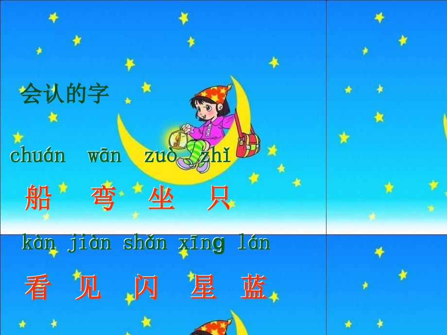 小小的船登特科中心校刘桂娟_第3页