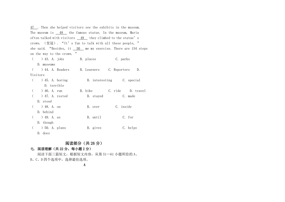 《初二上学期英语期末考试试题及答案(打印版)》_第4页