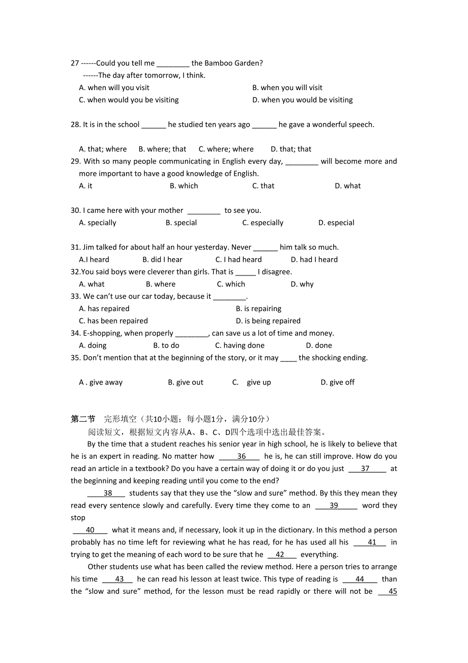 云南省昆明三中2012-2013学年高二下学期期中考试英语试题含答案.doc_第3页