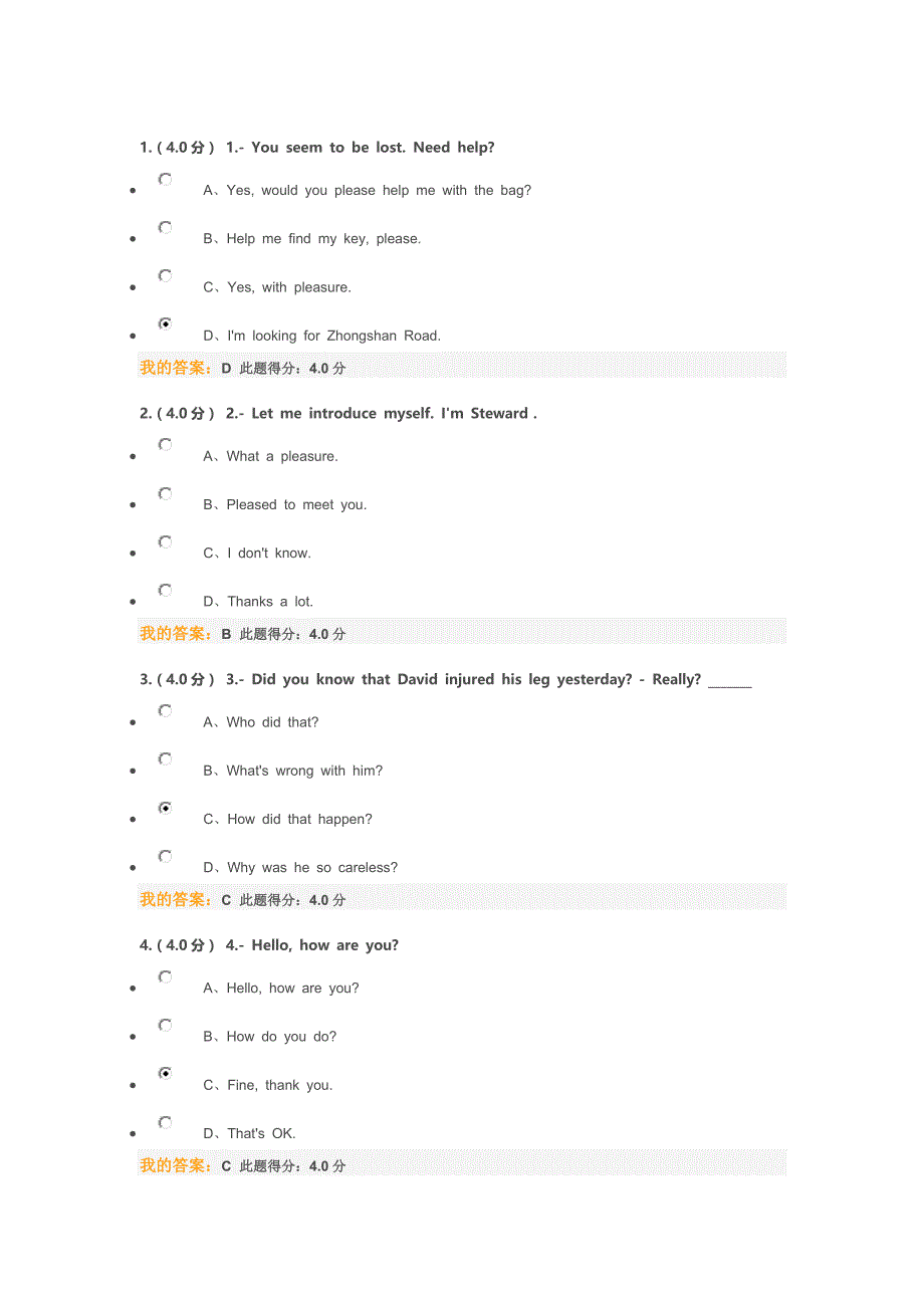 中石油大学大学英语四第三套模拟题答案2019最新_第1页