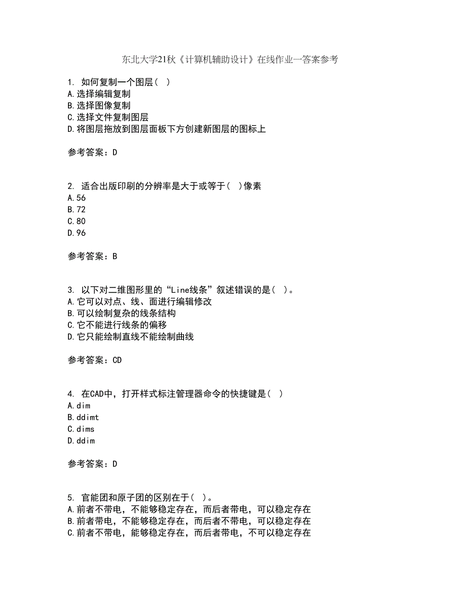 东北大学21秋《计算机辅助设计》在线作业一答案参考14_第1页