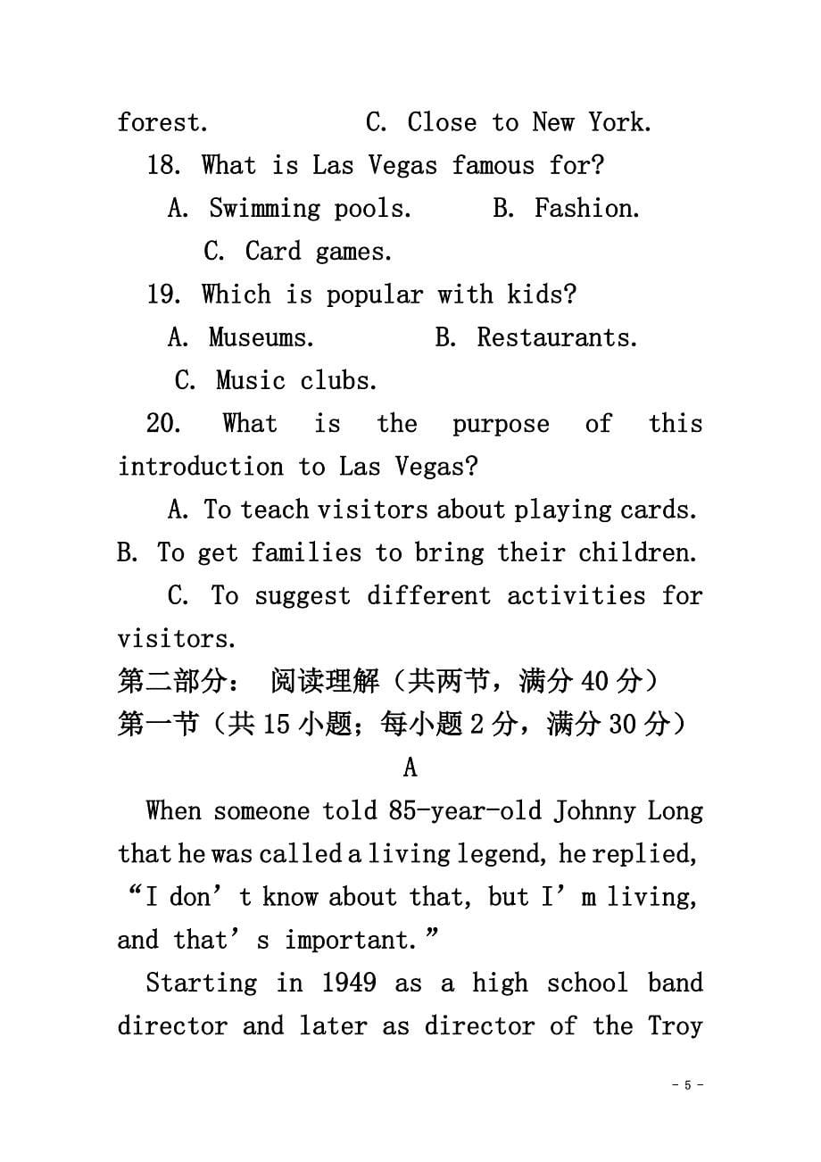 青海省西宁市2021学年高二英语上学期11月月考试题_第5页