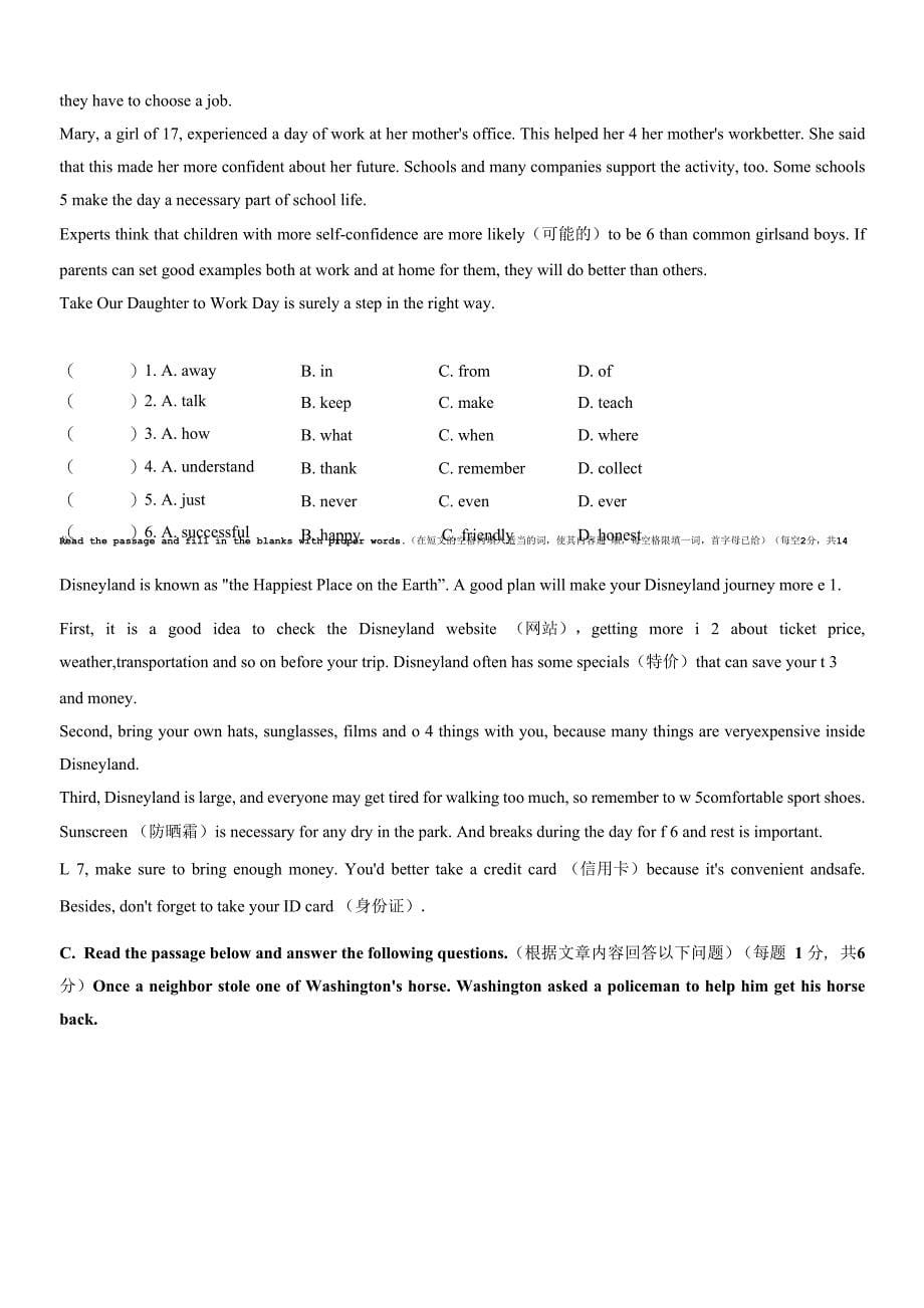 2021-2022学年牛津上海版六年级下学期期末测试卷B卷.docx_第5页