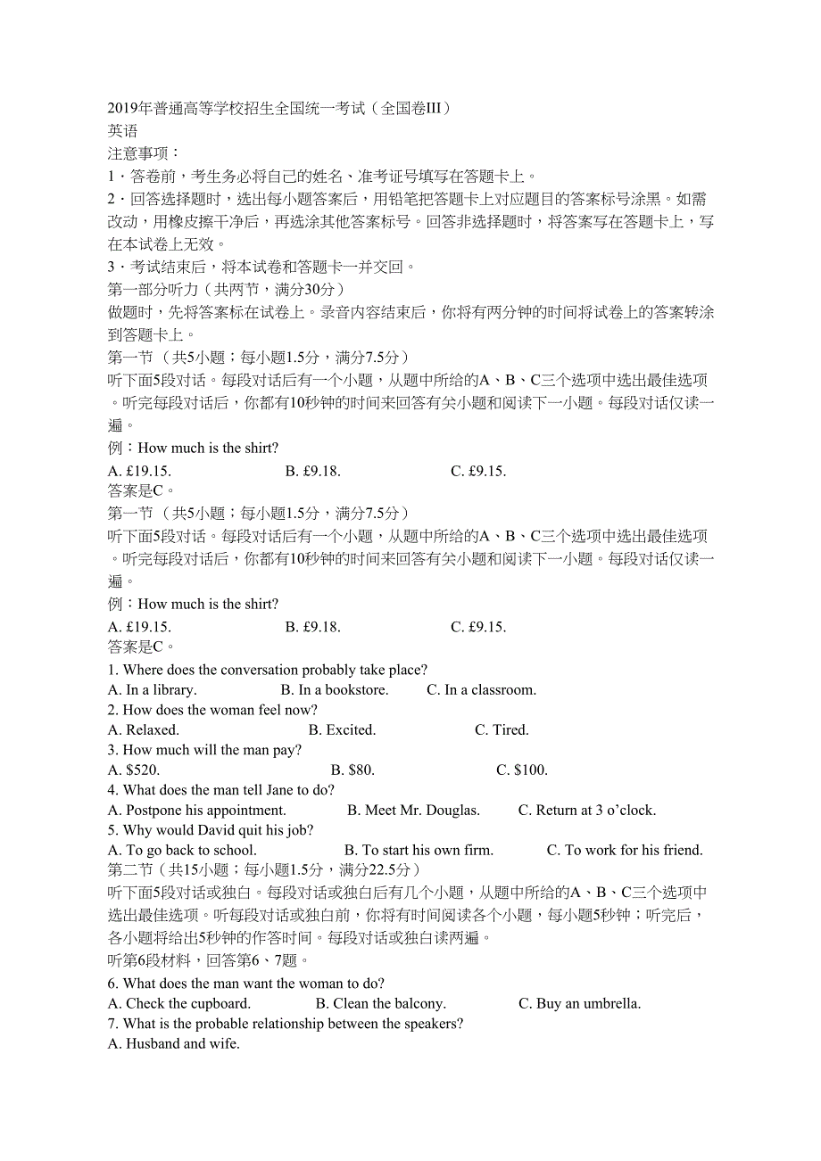 2019高考英语全国三卷真题-翻译-答案培训资料_第1页