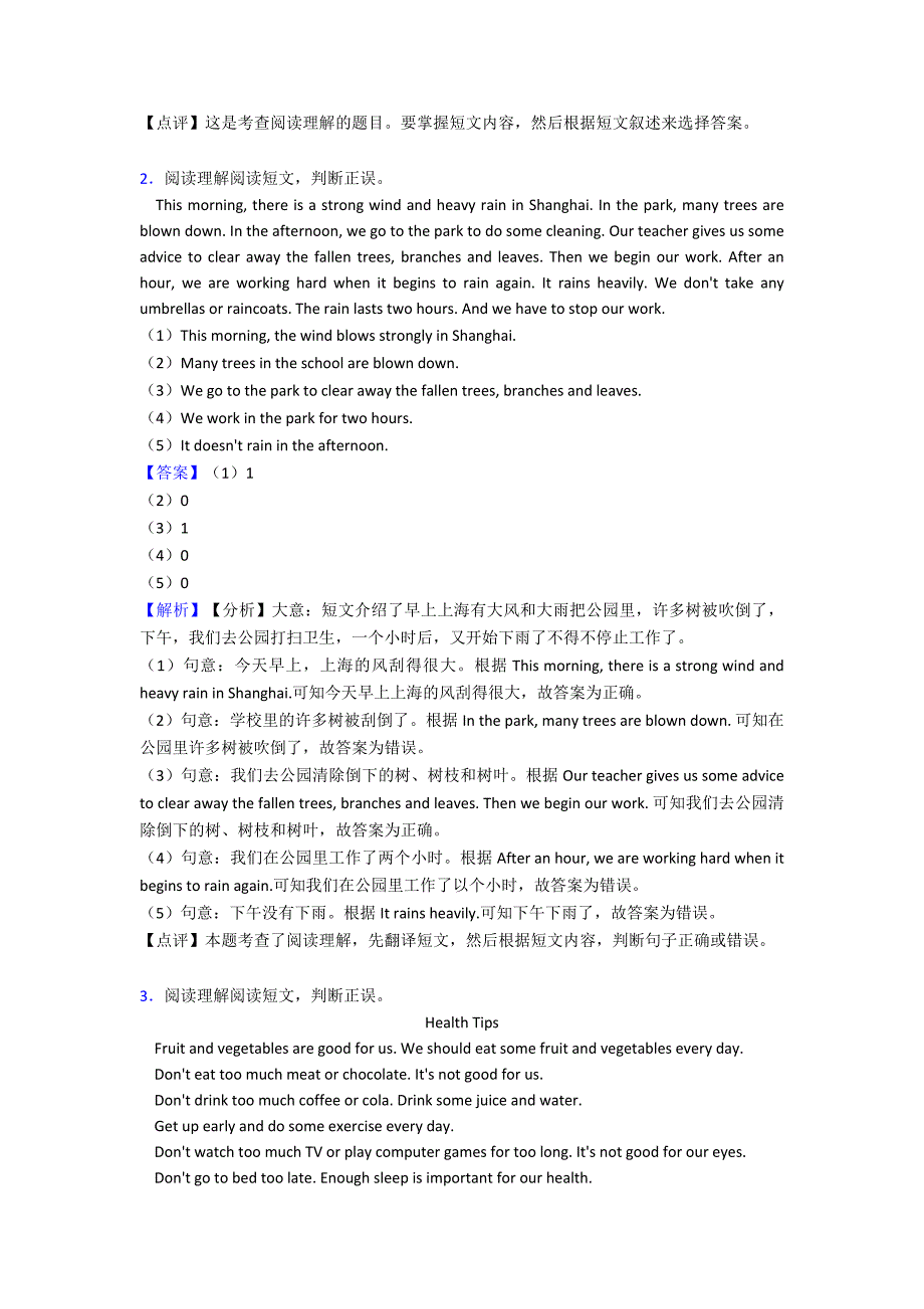 吕梁五年级上册英语阅读理解题含答案解析.doc_第2页