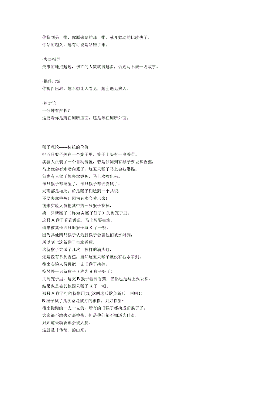 管理学上的经典理论.doc_第2页