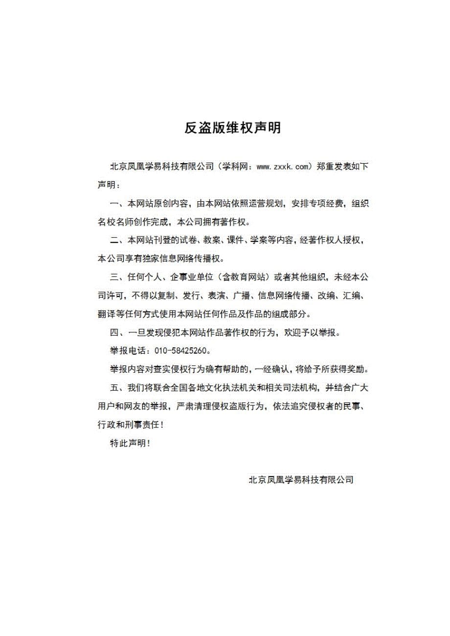 初中数学同步训练人教7年级上册：课时17-乘方.doc_第5页