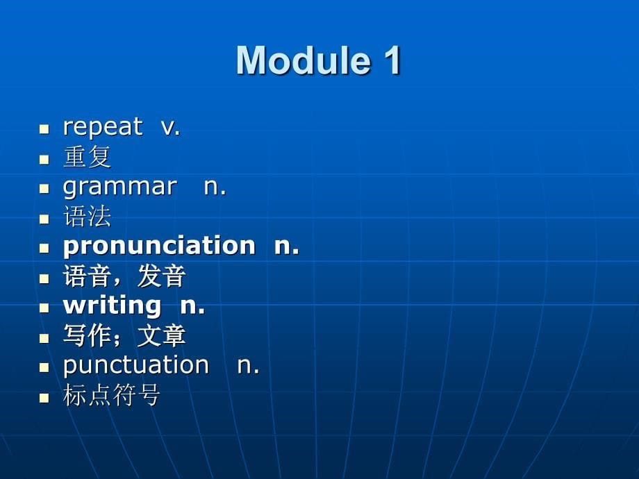 八年级上英语词汇1-6模块.ppt_第5页