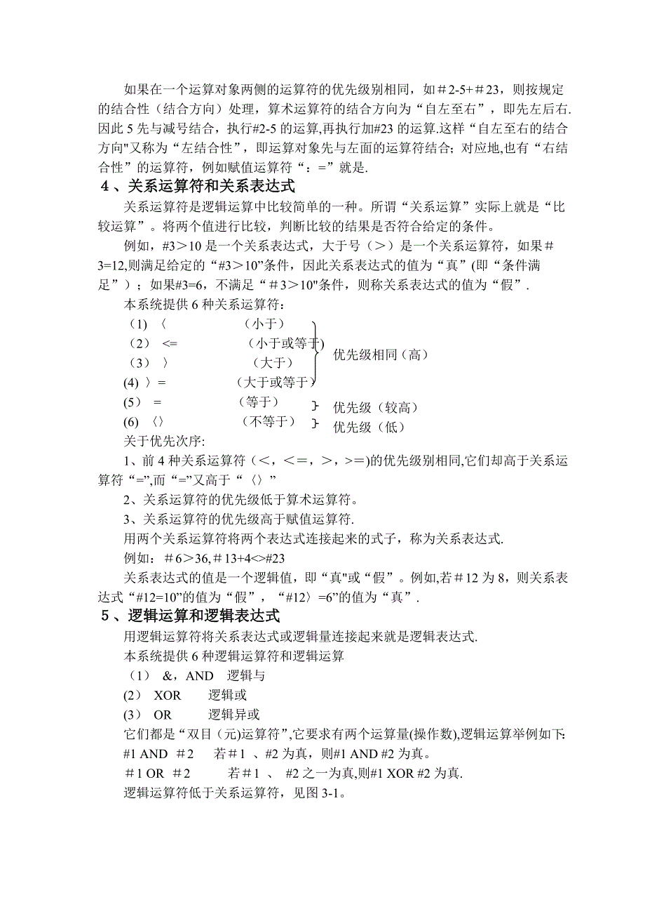 新代数控车床宏程序说明_第4页