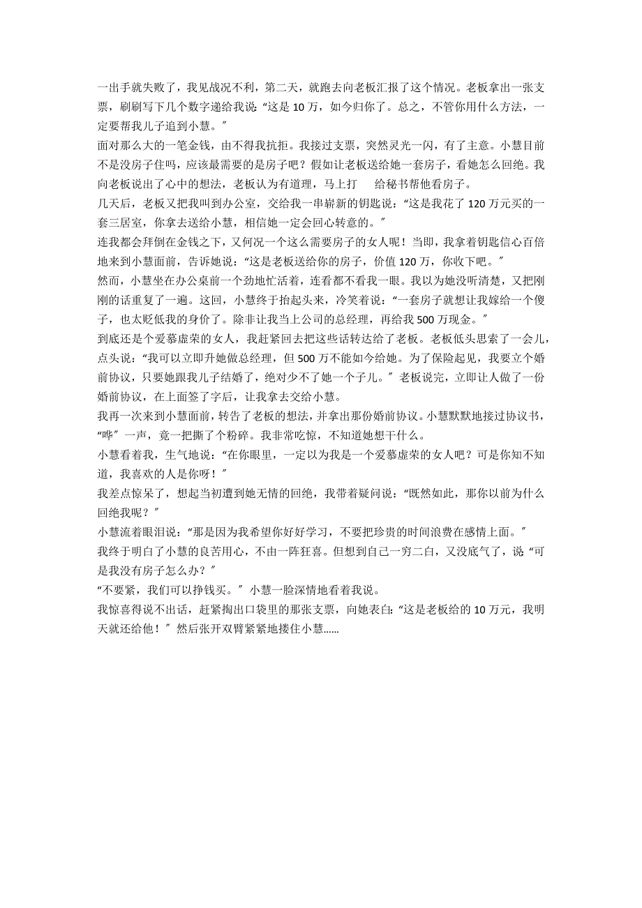 特别任务 2022年9期_第3页