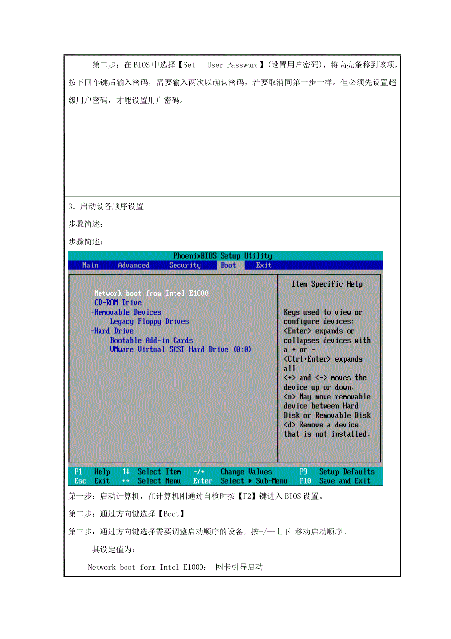 微机系统与维护实训3.doc_第3页