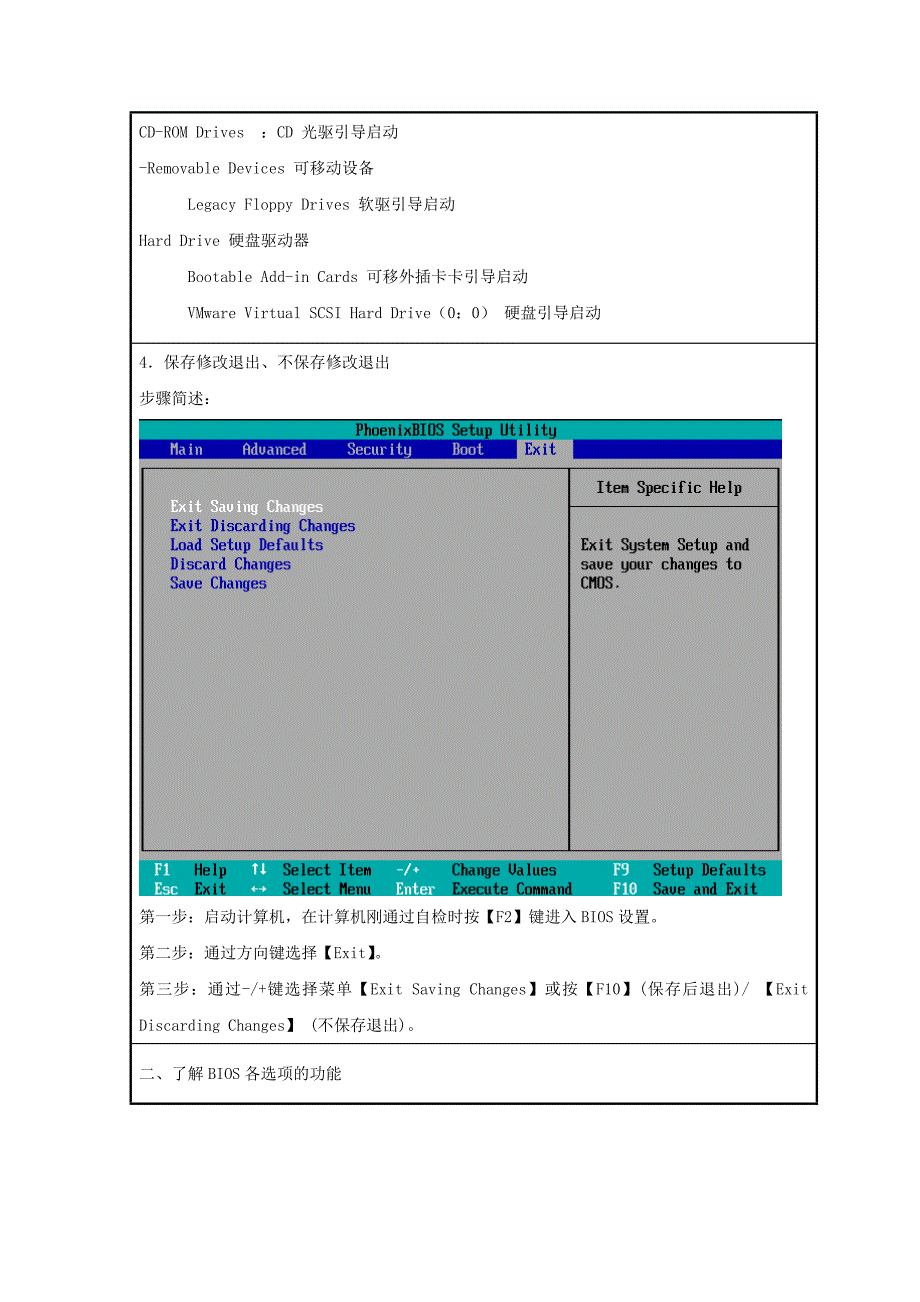 微机系统与维护实训3.doc_第4页