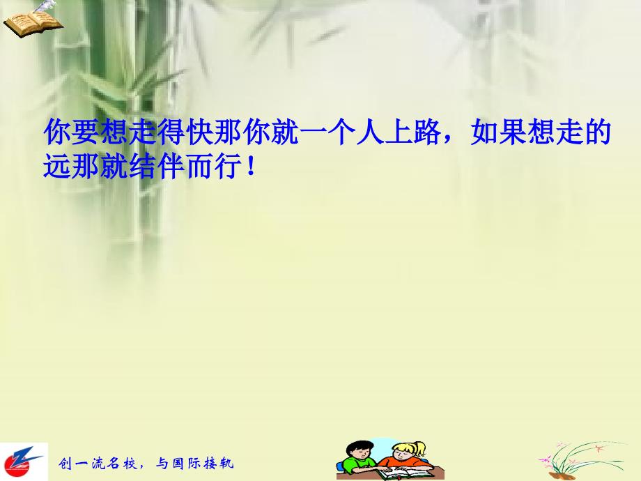 备课组建设的几点思考(教学PPT)_第3页