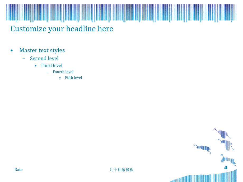 几个抽象模板课件_第4页