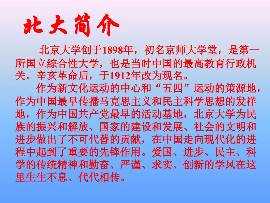 十三岁的际遇__田晓菲__PPT_第3页