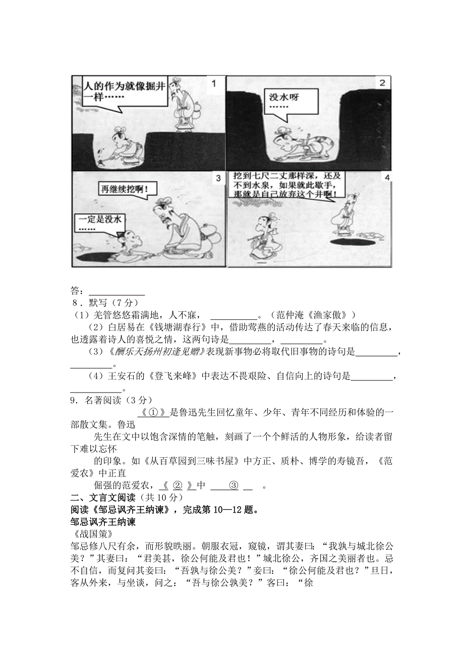 推荐门头沟区初三二模考试试卷_第3页