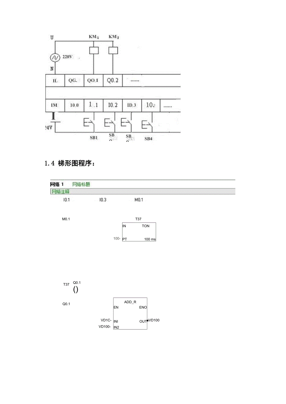 组态控制技术与应用_第4页