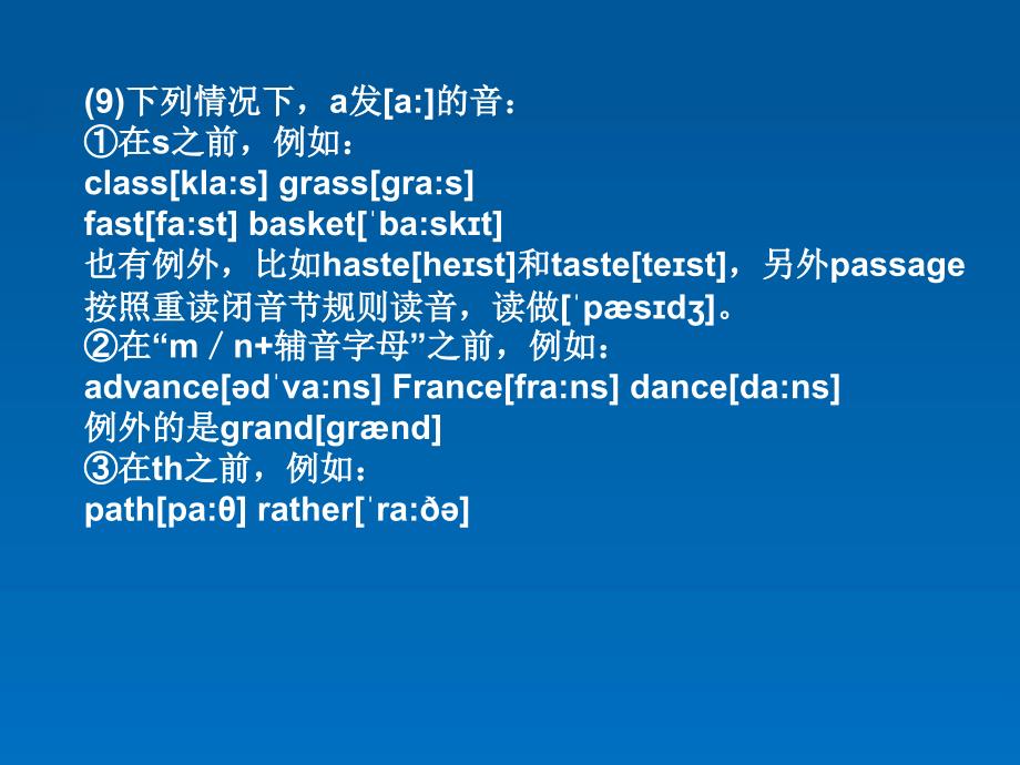 英文字母发音规则大全.ppt_第4页